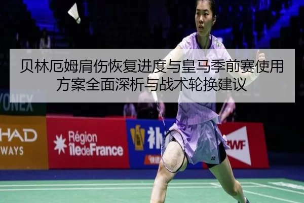 bei-lin-e-mu-jian-shang-hui-fu-jin-du-yu-huang-ma-ji-qian-sai-shi-yong-fang-an-quan-mian-shen-xi-yu-zhan-shu-lun-huan-2-346.jpg